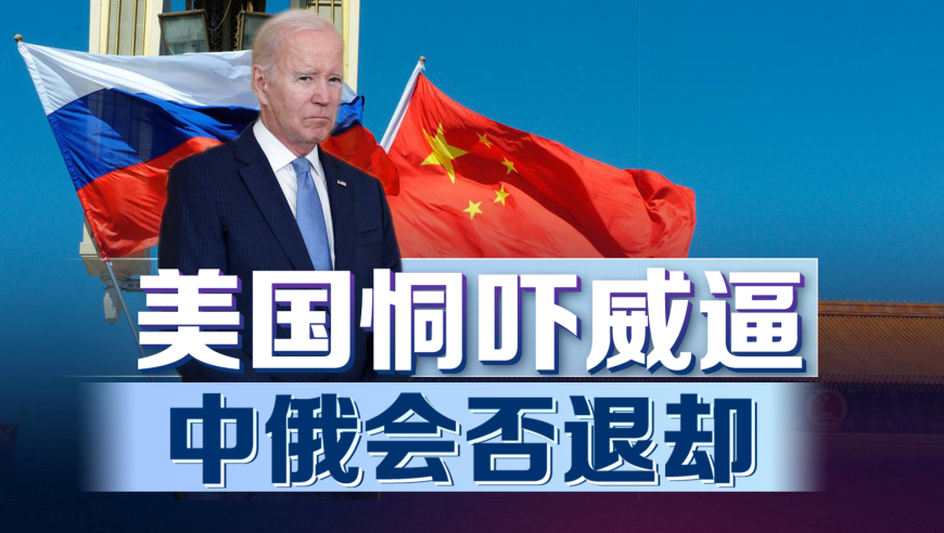 中俄戰(zhàn)略伙伴關(guān)系深度發(fā)展，最新進(jìn)展與全球影響