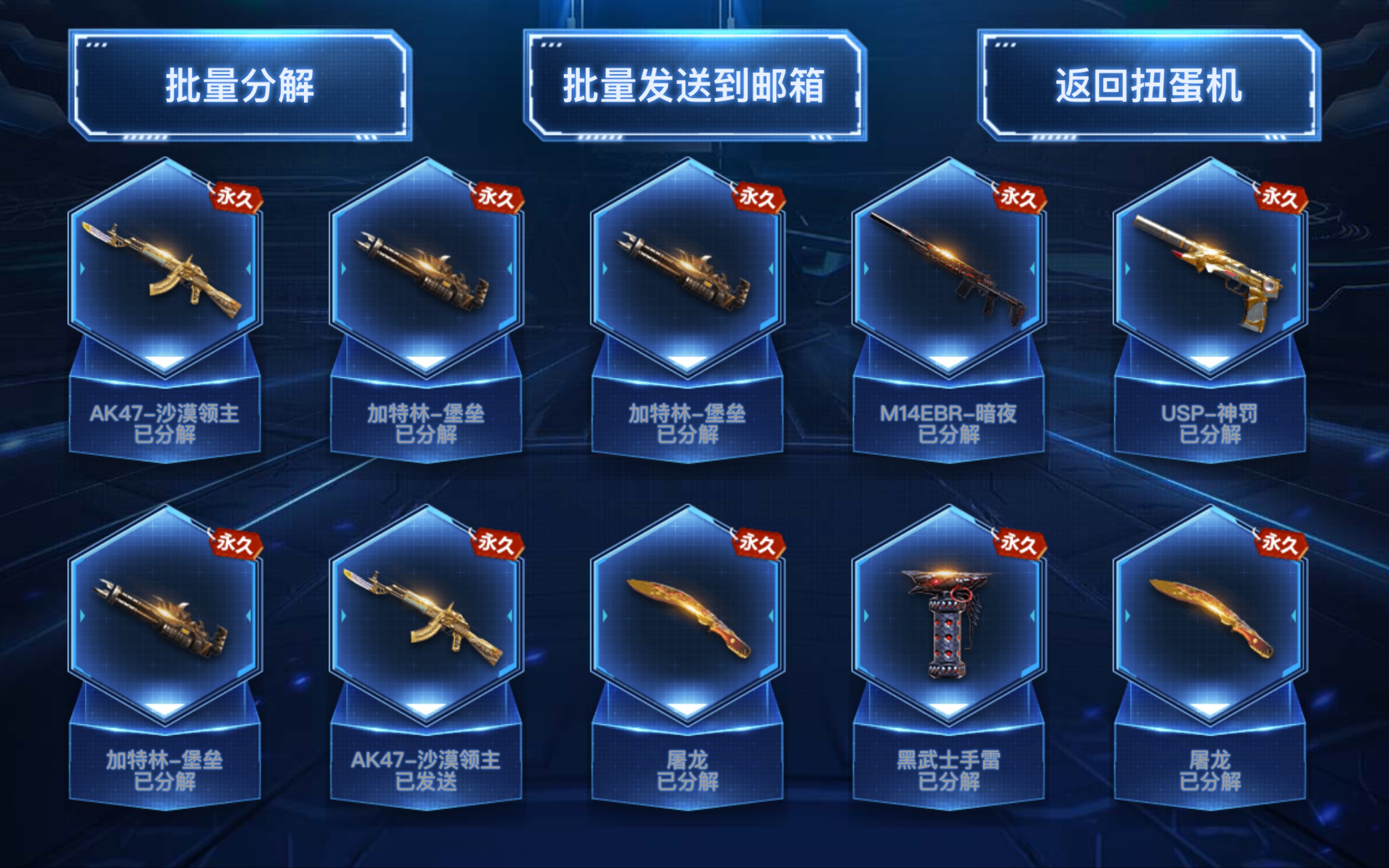CF最新扭蛋，幸運(yùn)降臨的一天