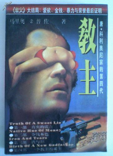 教主最新歌曲探索，音樂巔峰之旅的震撼之音