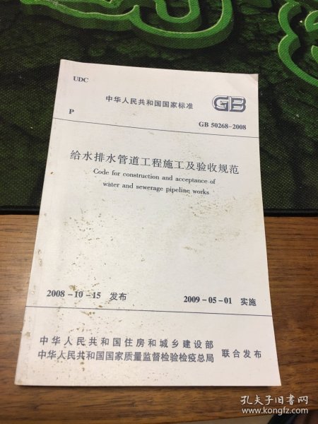 最新修訂版給排水驗收規(guī)范，變化引領自信與成就感之路