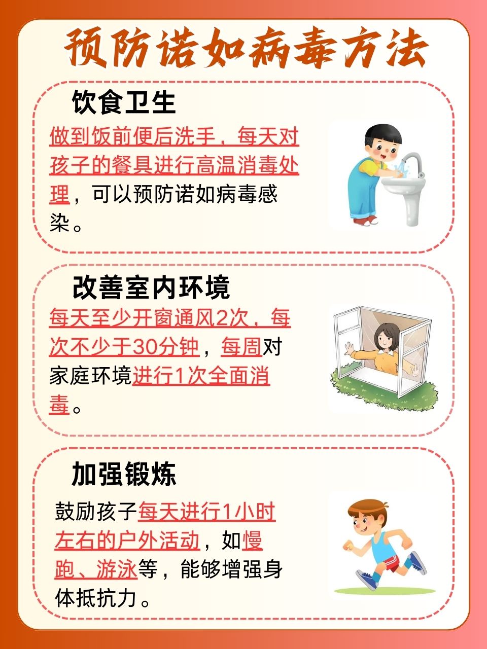 最新病毒防治技術(shù)解析，守護健康防線，你我他的共同責(zé)任