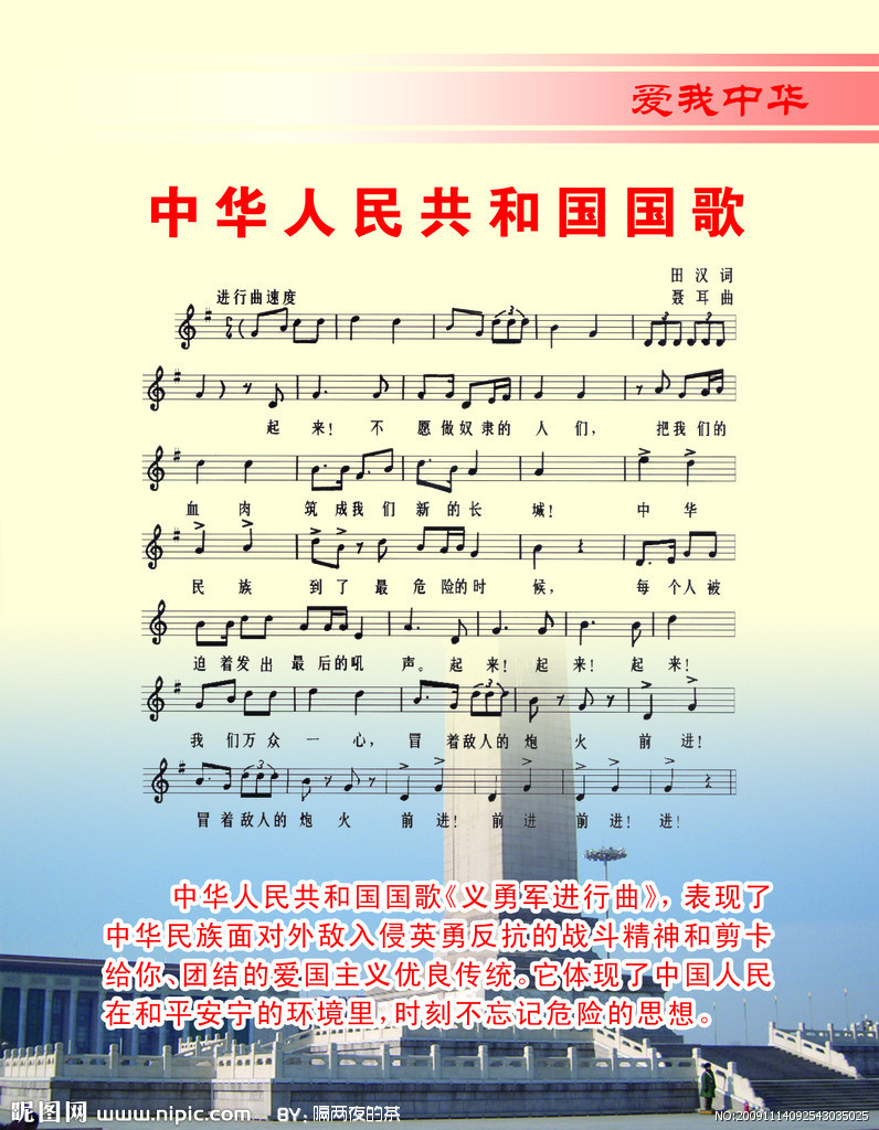 演員國(guó)歌，自信與成就感的旋律之歌