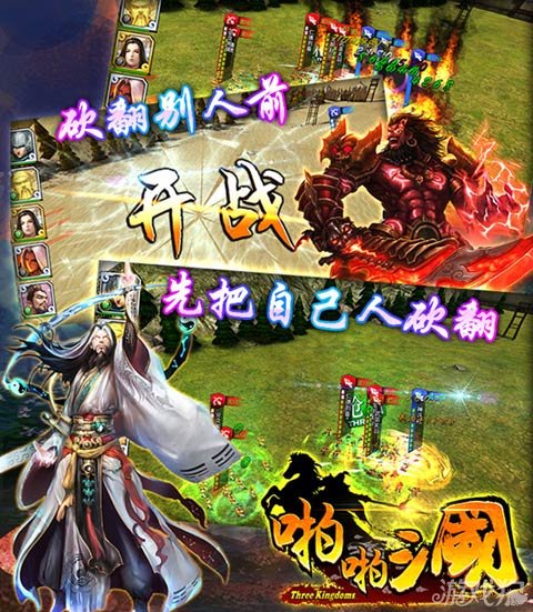 啪啪三國(guó)新版揭曉，輕松探索三國(guó)自然美景的旅程