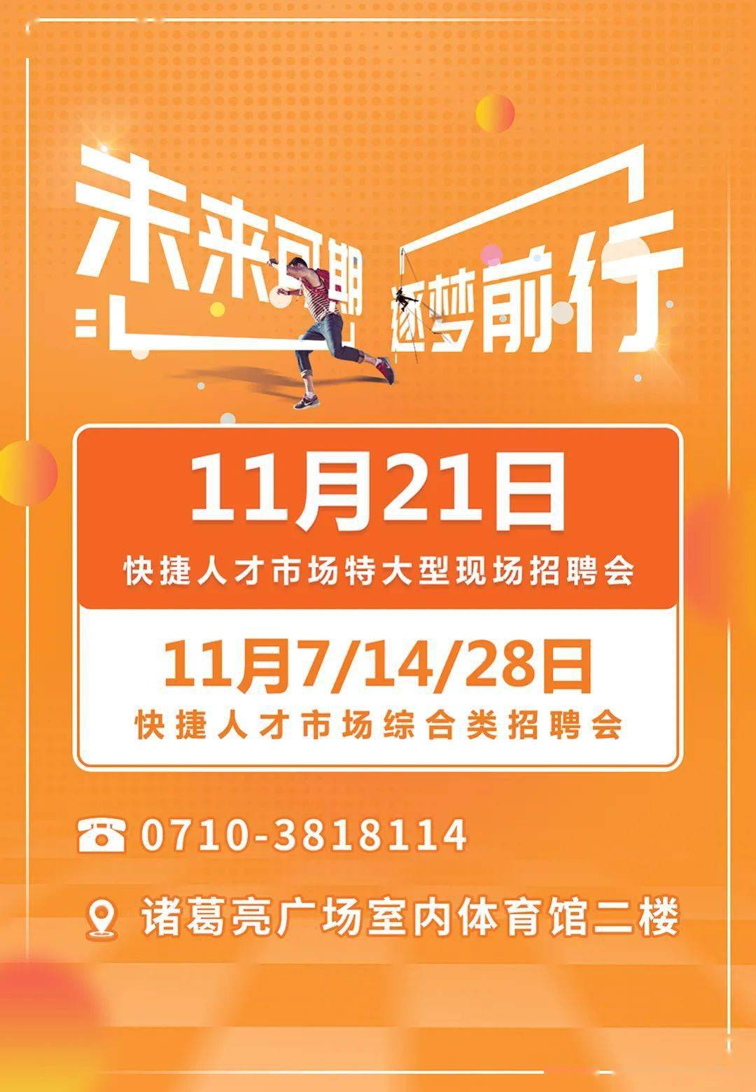 襄陽最新招聘，科技革新引領未來職場風尚