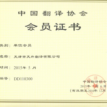 天津翻譯資訊，語言之橋，開啟翻譯之旅的夢(mèng)想起航點(diǎn)