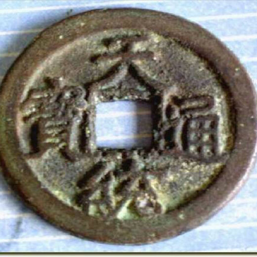天統(tǒng)通寶最新市價(jià)揭秘，小巷深處的寶藏與獨(dú)特環(huán)境魅力探索