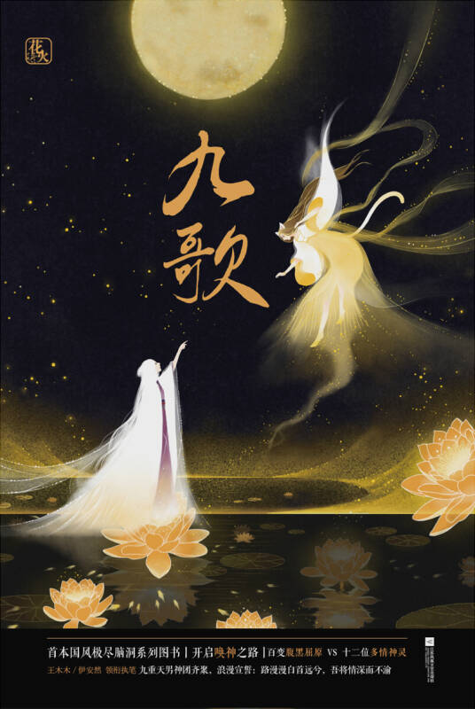 九歌新版，日常溫馨趣事回顧