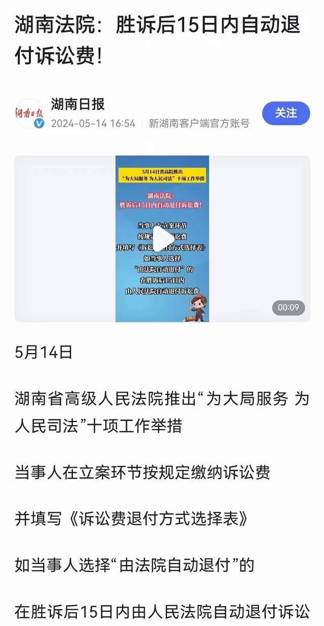 深度解讀，最新訴訟費(fèi)退還規(guī)定，保障你的權(quán)益不再迷茫！
