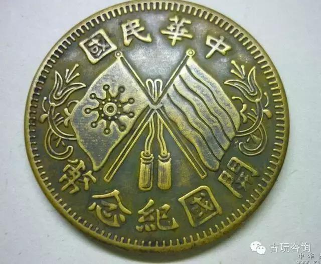 科技與歷史的完美融合，民國錢幣價格行情圖片全解析