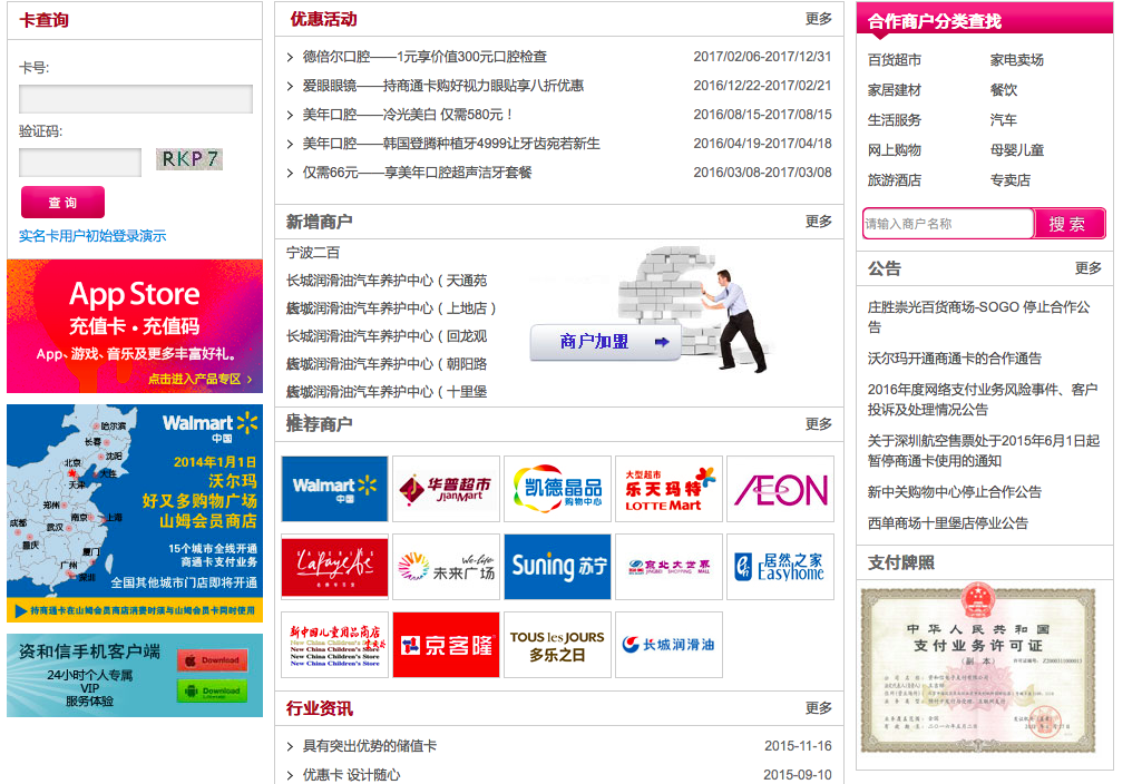 資和信的上市之路，背景、歷程與地位概述