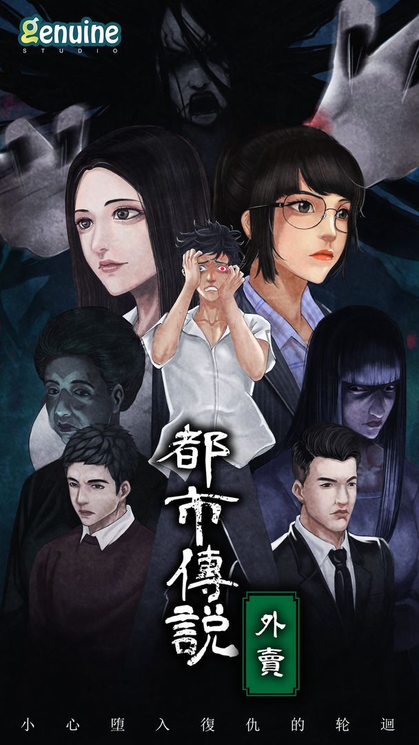 動(dòng)漫都市傳說，自信與成長的奇幻之旅