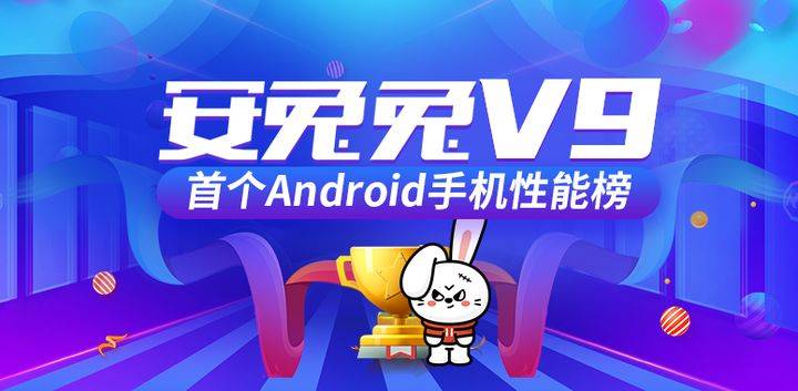 安兔兔新版，全新體驗(yàn)與性能評(píng)測(cè)報(bào)告