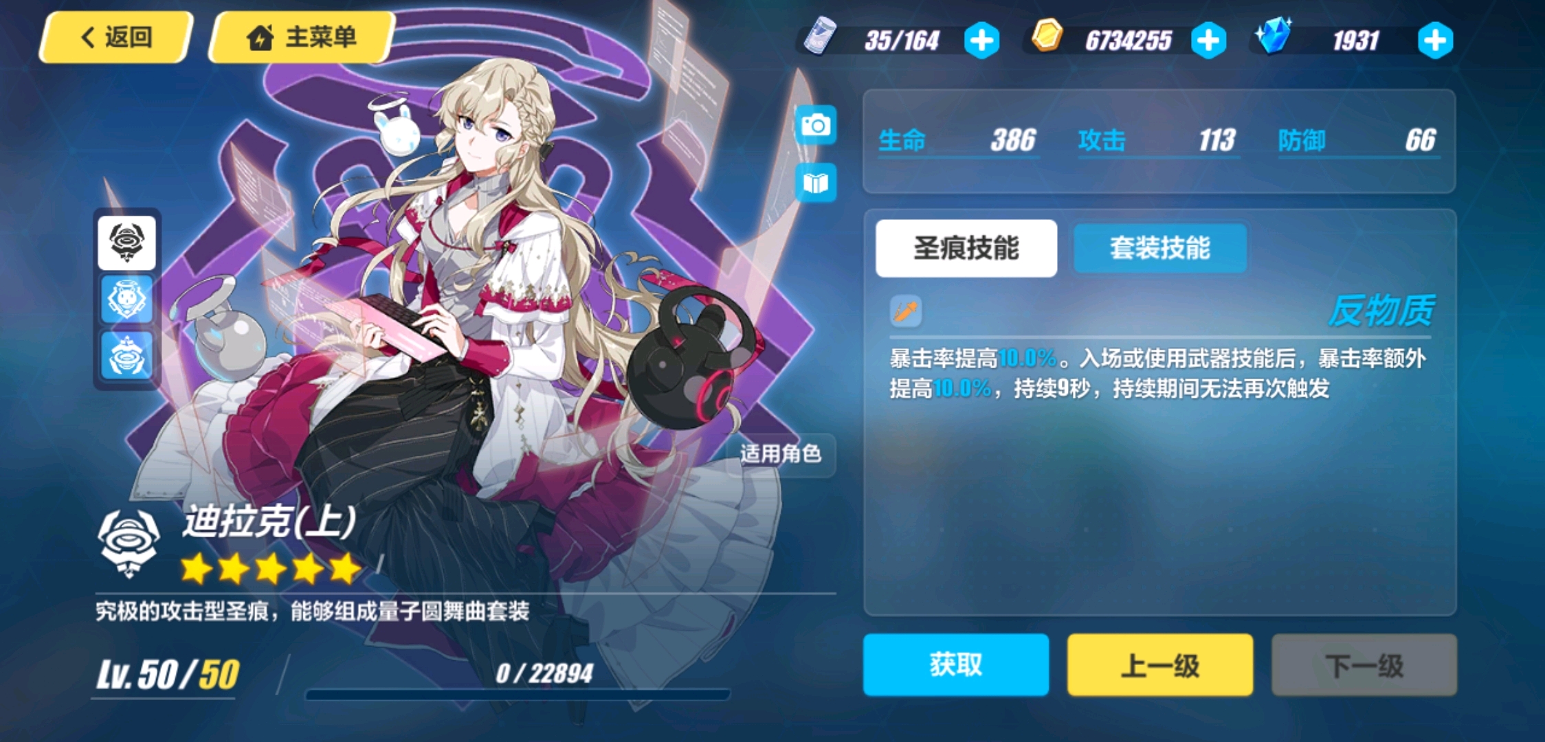 夢蝶新篇，背景、事件與影響全解析