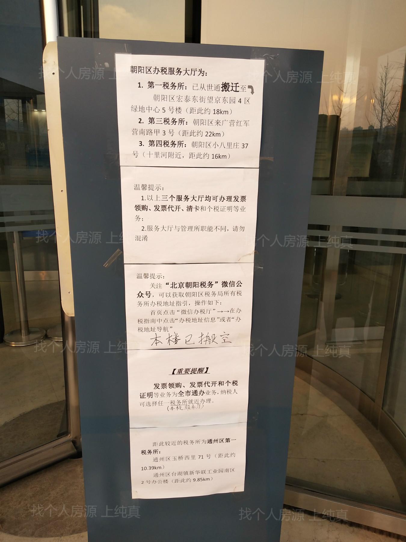 朝陽社保中心新址公告，科技引領服務升級，未來體驗重塑