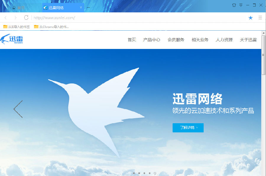 迅雷企業(yè)版更新，數字時代的速度與激情提升