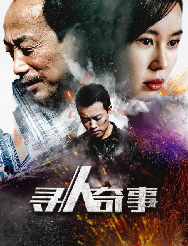 電影尋人啟事，溫馨的尋友之旅啟程