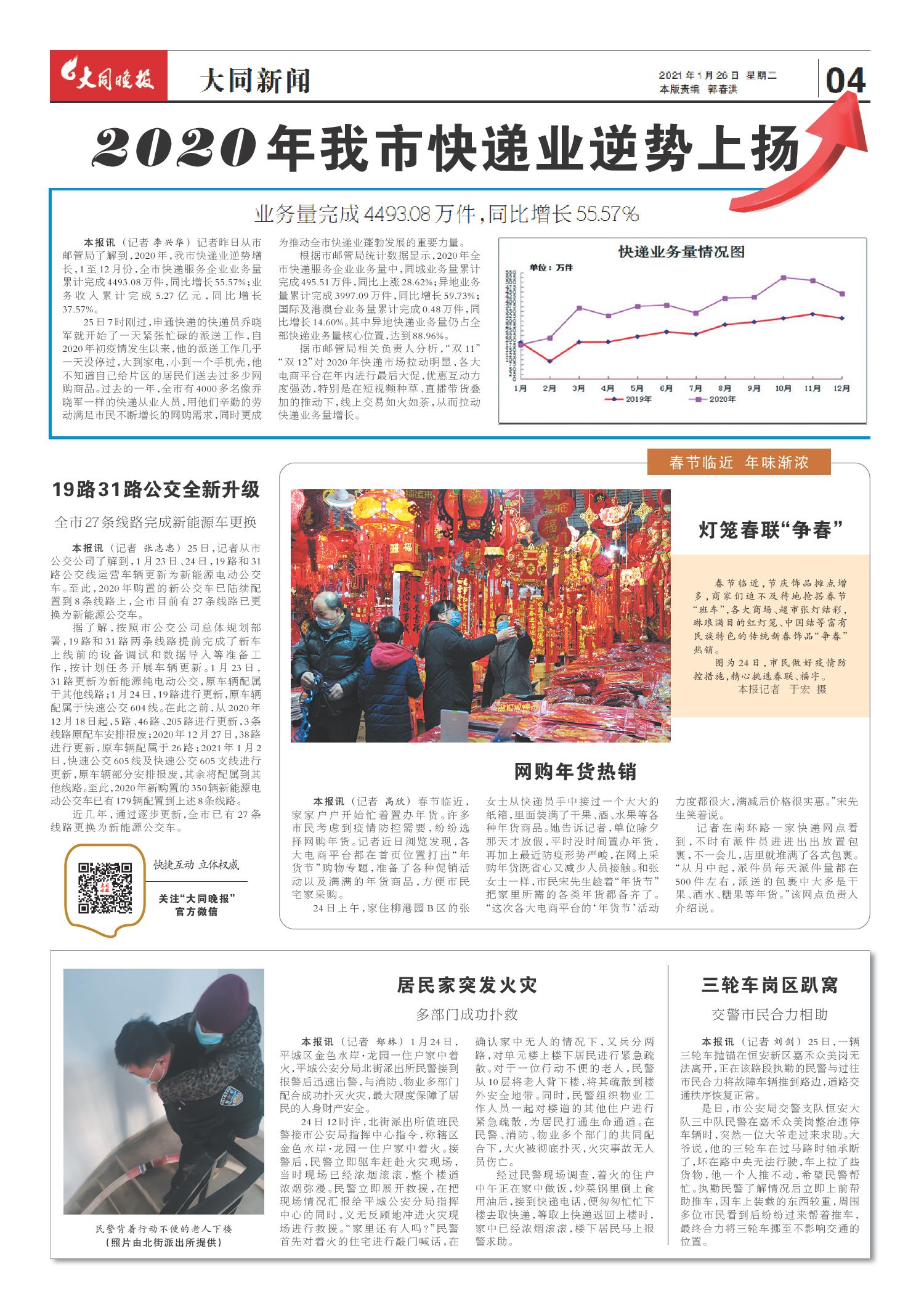 全球熱點新聞一網(wǎng)打盡，年度最新報紙資訊大揭秘??