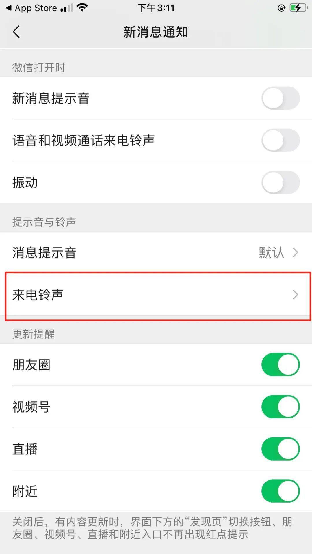 微信iOS最新版本，探索學(xué)習(xí)之旅，成就感的源泉
