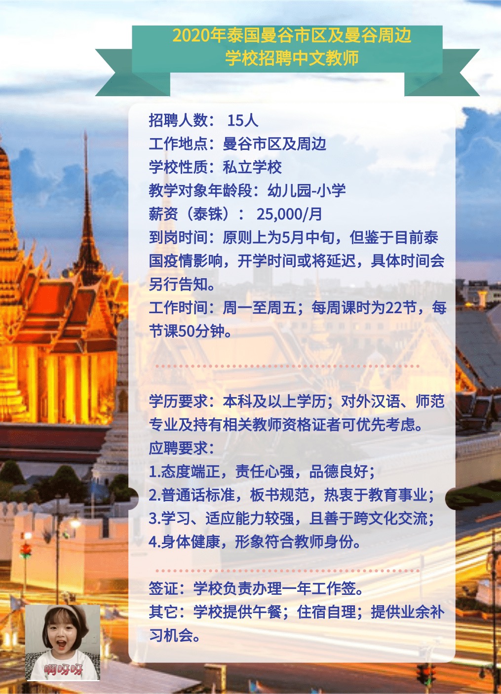 柬埔寨最新招聘信息揭秘，科技革新引領(lǐng)智能生活啟航