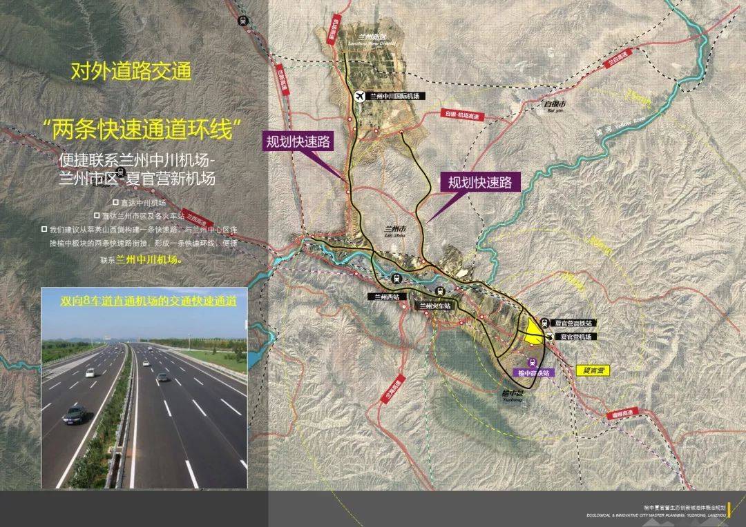 蘭州榆中新規(guī)劃發(fā)布，未來城市藍圖震撼亮相，展望新篇章的藍圖揭秘??