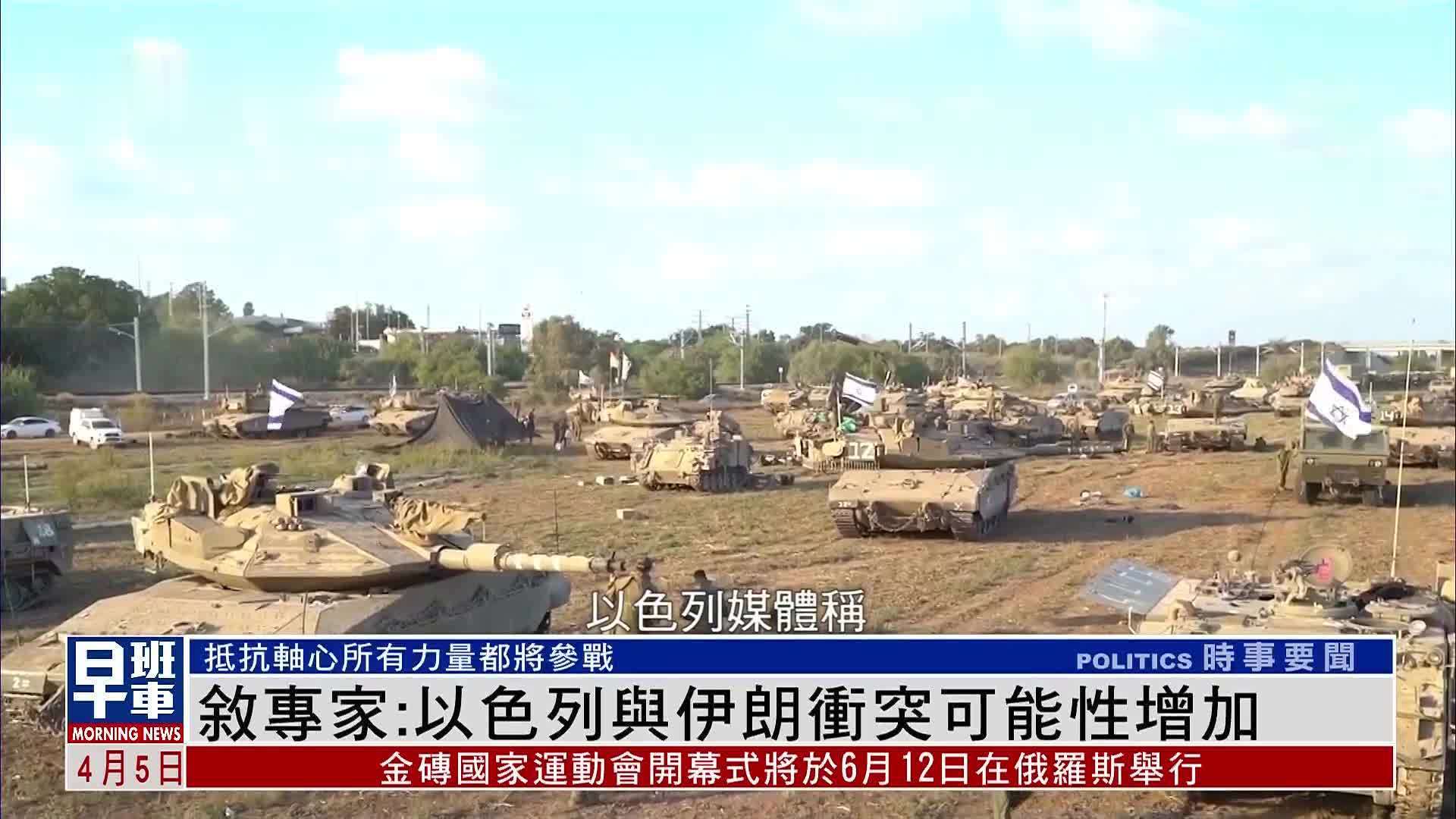 伊朗與以色列沖突最新動(dòng)態(tài)更新，最新進(jìn)展揭秘