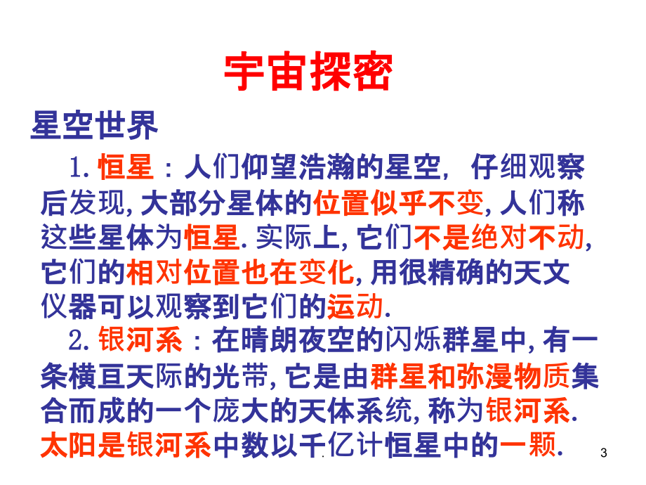 宇宙之窗再啟，最新宇宙資料與高科技產(chǎn)品的突破