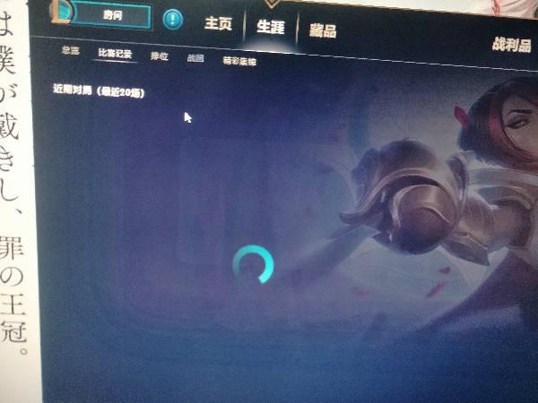 LOL比賽記錄無法打開？解決方法在此！