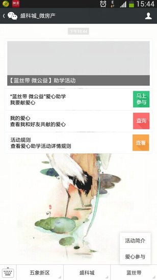 盛科城小學(xué)最新動(dòng)態(tài)，探索自然美景的奇妙之旅啟程了！