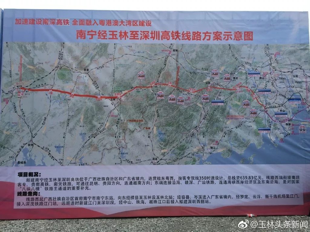 玉林高鐵最新動(dòng)態(tài)，駛向未來的速度與激情