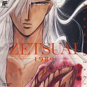 深度解析動漫絕愛的魅力、影響與啟示