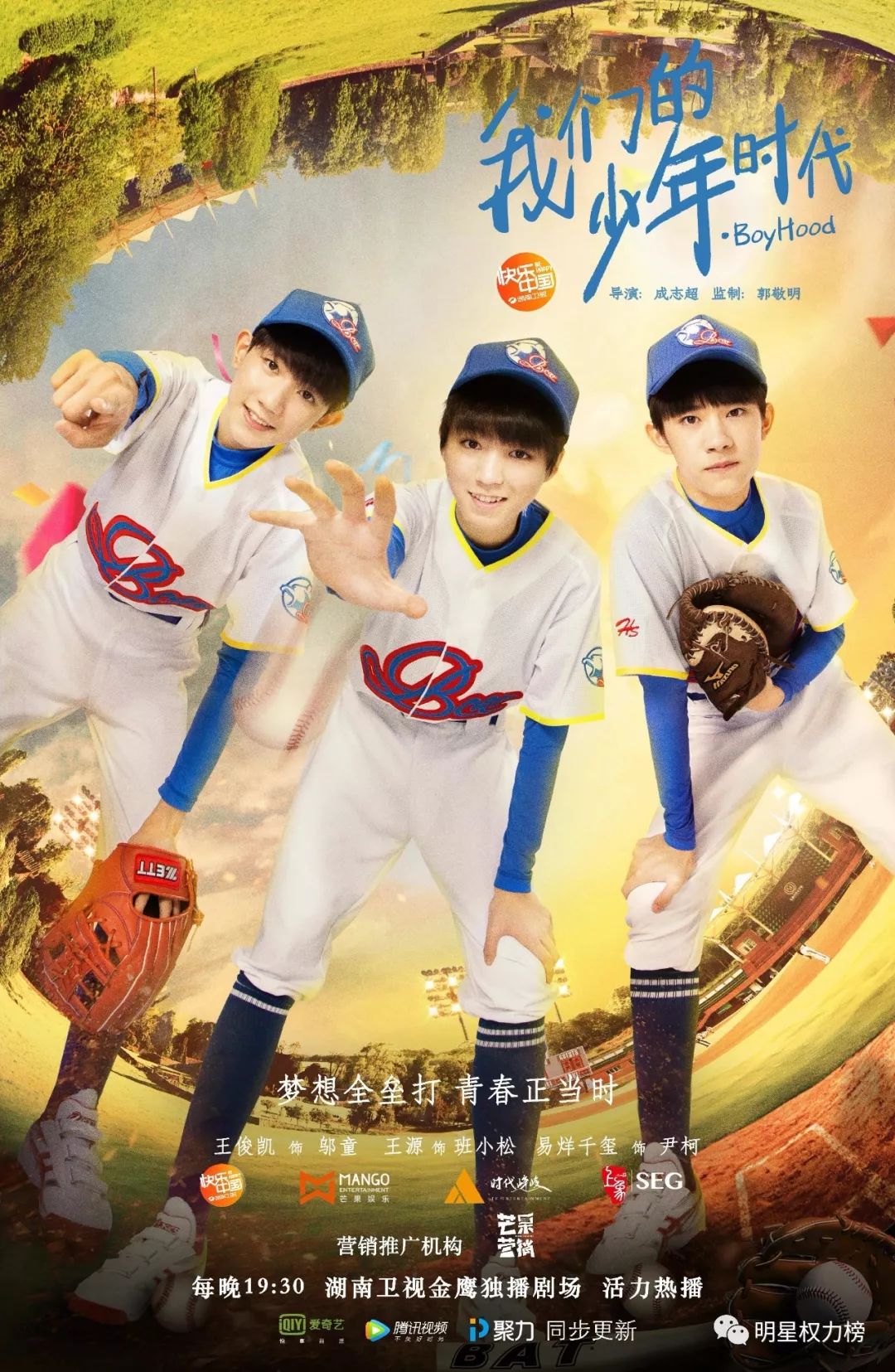 少年時代最新動態(tài)，自信、成長與知識的力量激蕩青春歲月