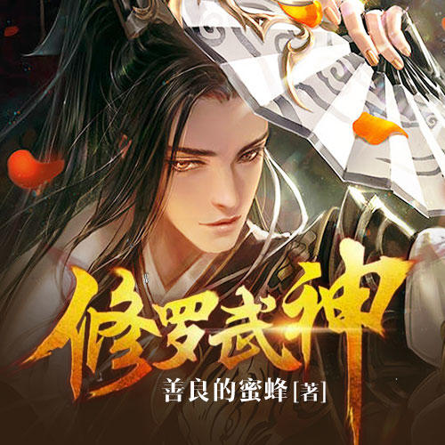 修羅武神 最新篇章，小巷神秘特色小店探秘