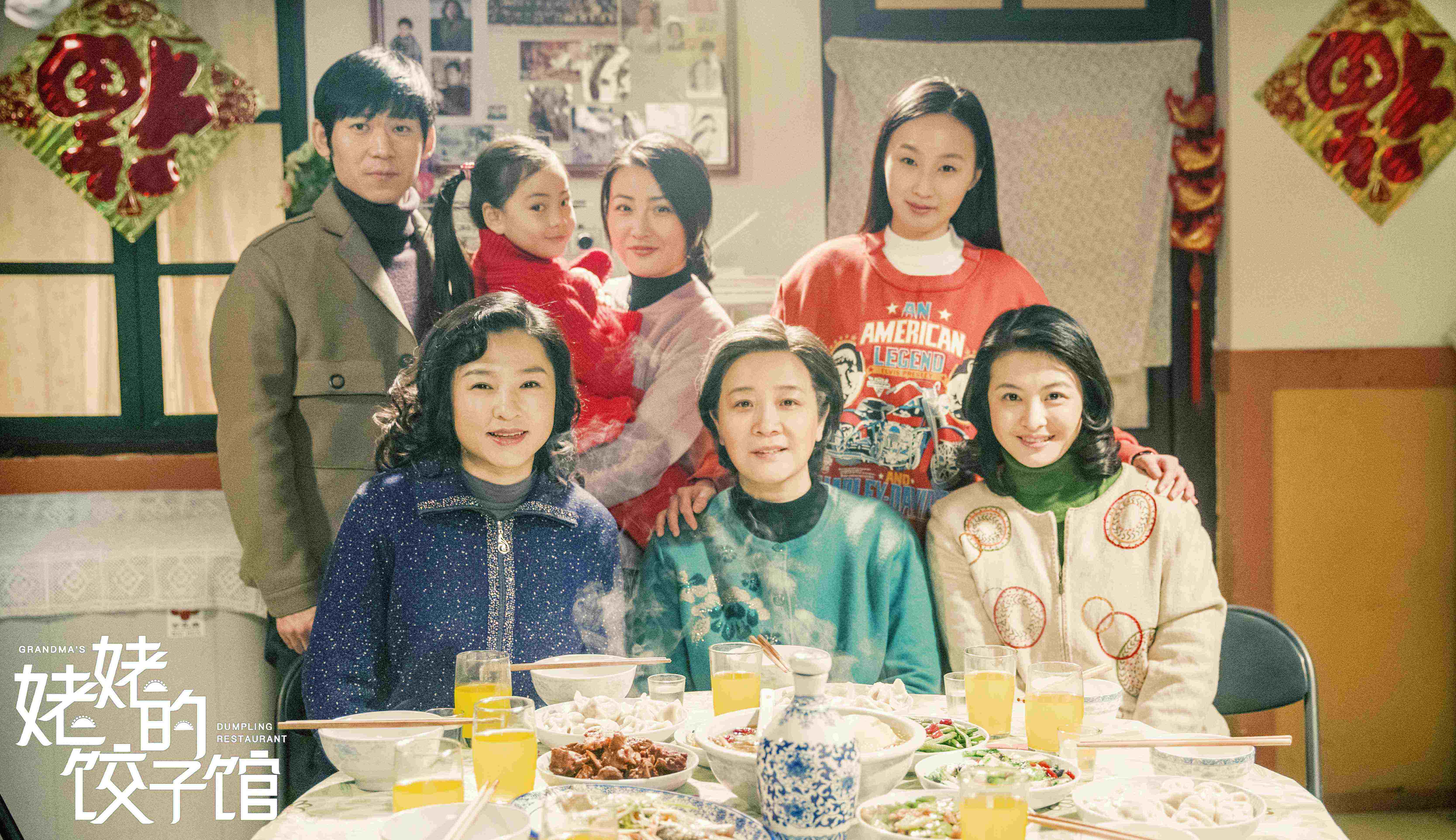 姥姥的餃子館全集，小巷深處的味覺盛宴之旅
