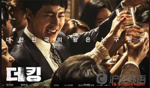 韓國電影在2016年的多彩風(fēng)貌，熱門影片概覽、產(chǎn)業(yè)新趨勢與影響因素探討