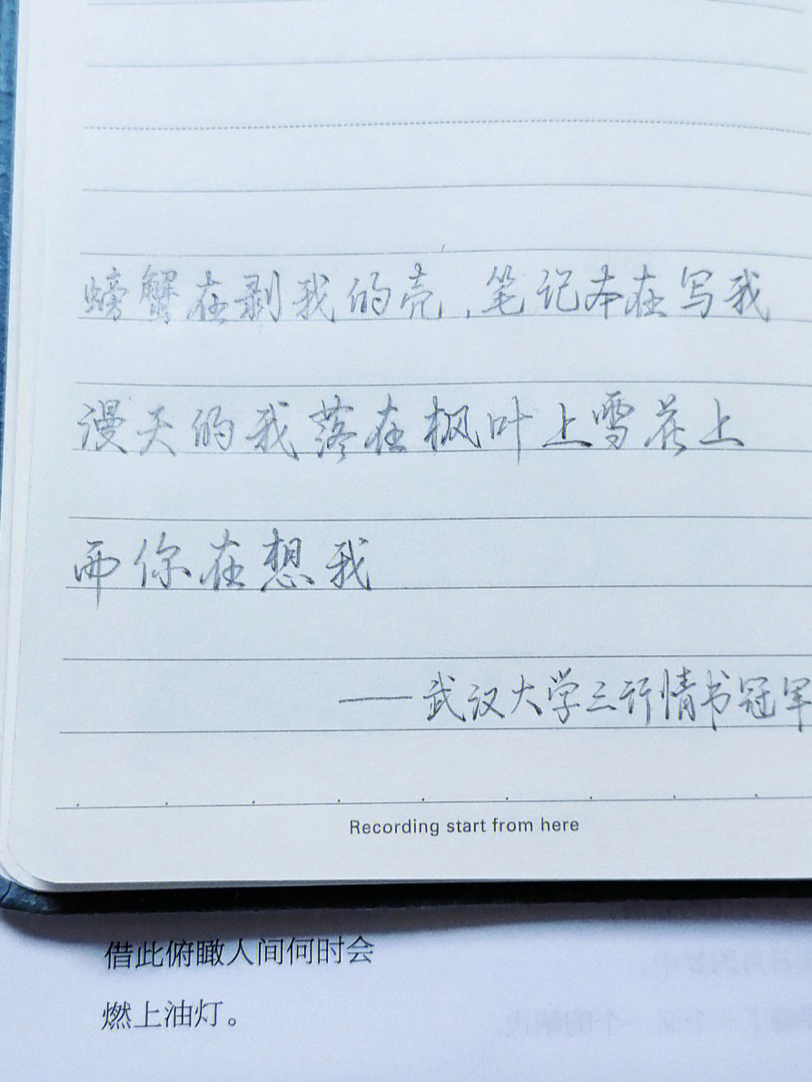 武漢大學(xué)三行情書大賽精彩回顧，浪漫愛意綻放校園