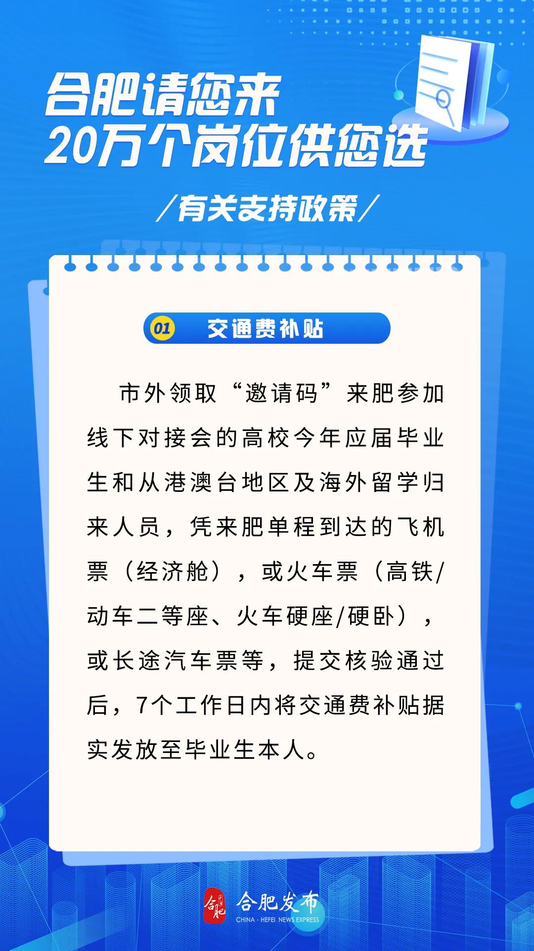合肥新聞網(wǎng)最新資訊，城市發(fā)展的脈搏與熱點(diǎn)追蹤