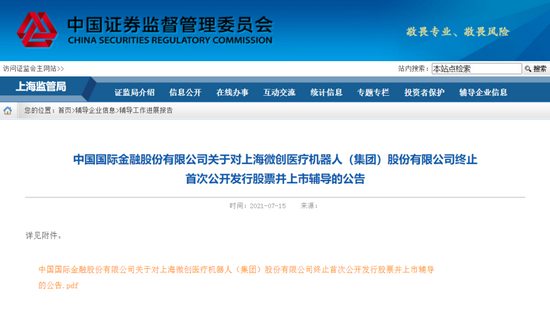 浙江優(yōu)創(chuàng)終止上市，一段關(guān)于友情與陪伴的溫馨別離故事