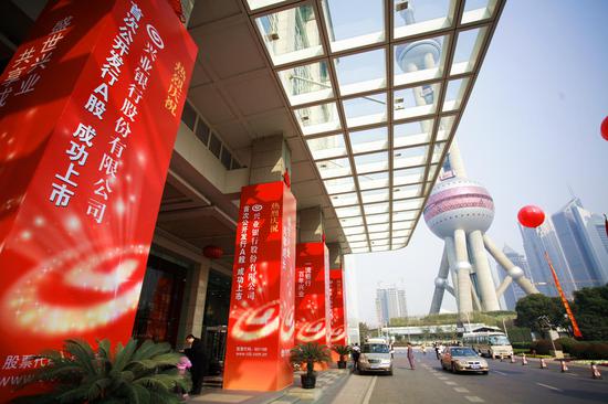 上海證券交易所上市，企業(yè)成長的金色舞臺