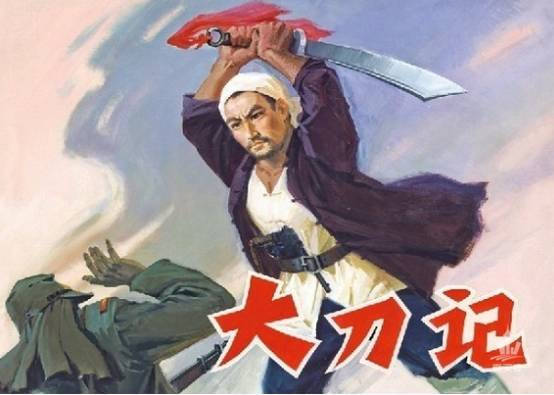 大刀記，史詩般的戰(zhàn)爭巨制電影