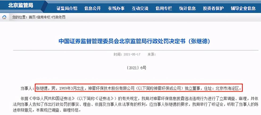 金昌神霧招聘信息，引領(lǐng)科技新紀(jì)元，開啟智能生活之門