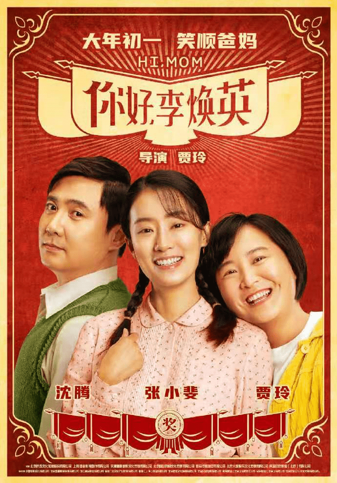 媽媽的朋友4電影，變化、學(xué)習(xí)與自信的力量