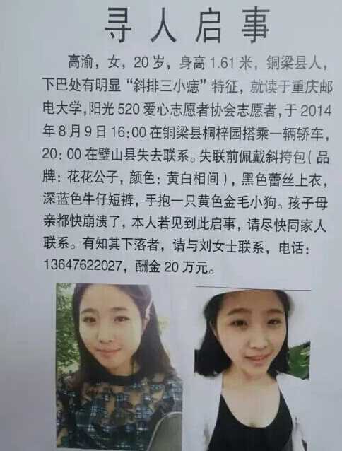 最新尋人啟事，尋找失蹤親人，燃起希望之光