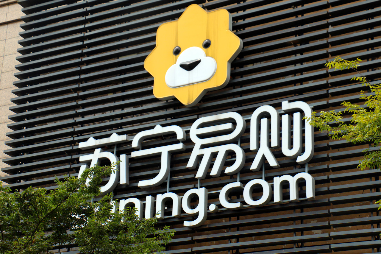 蘇寧易購轉(zhuǎn)型之路，挑戰(zhàn)與機(jī)遇的最新動(dòng)態(tài)