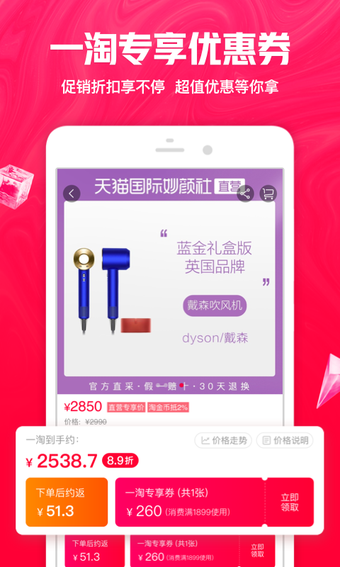 一淘最新優(yōu)惠攻略，省錢(qián)達(dá)人必備指南！???
