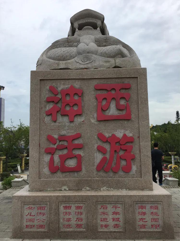 最新西游記，巷弄深處的神秘小店之旅