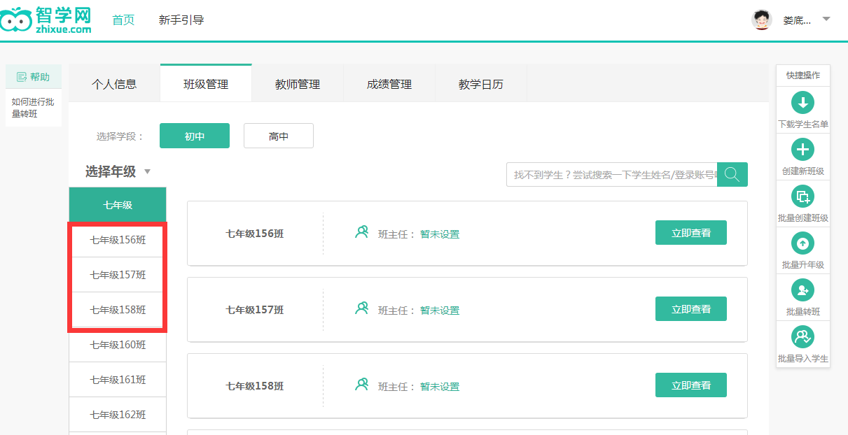 智學(xué)網(wǎng)最新清除好友操作指南，一步步教你如何操作科普版