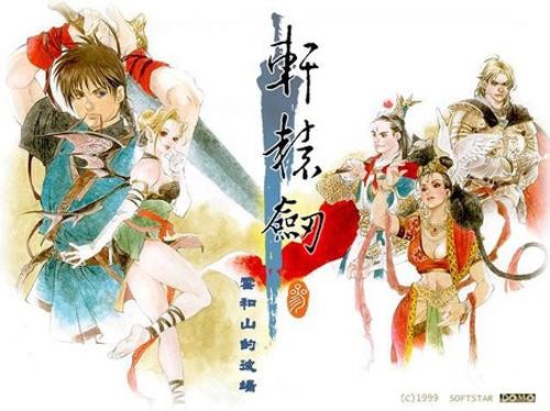 《軒轅劍》最新篇章,軒轅劍最新篇章，探索神秘的仙俠世界