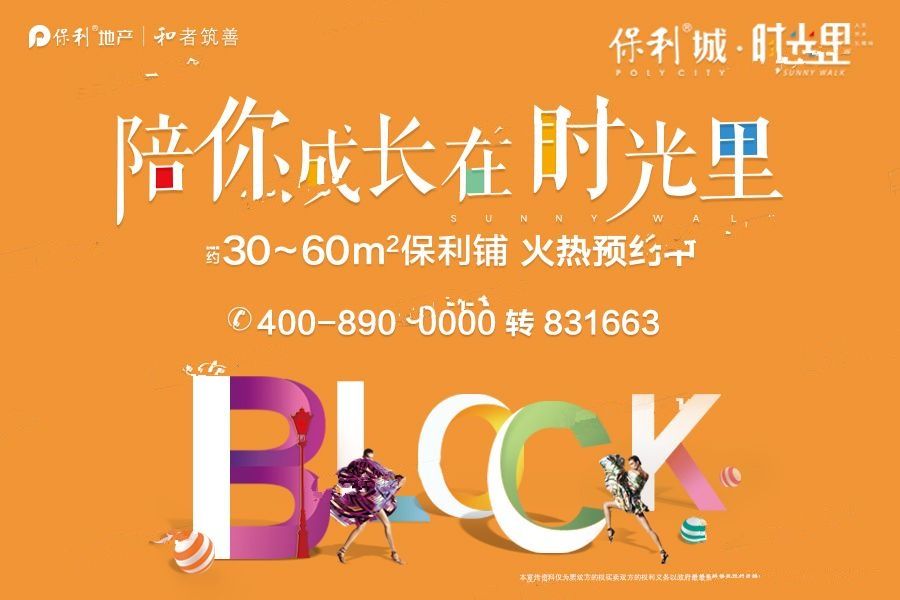 鎮(zhèn)海保利城動態(tài)更新全解析，最新進展與步驟指南
