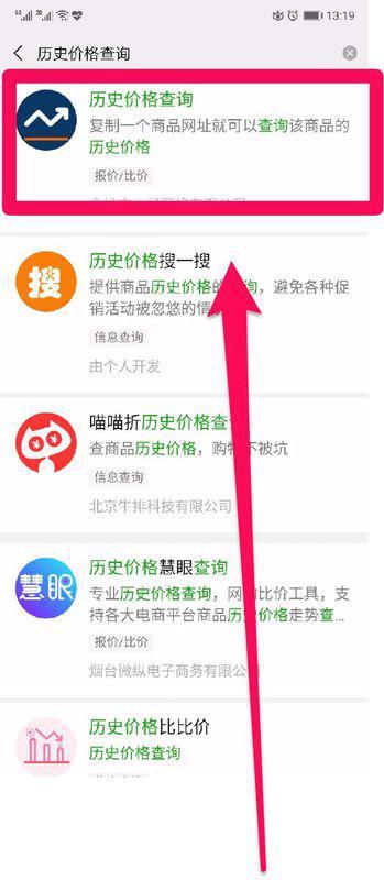 淘寶歷史價格查詢，追溯價格變遷的痕跡記錄