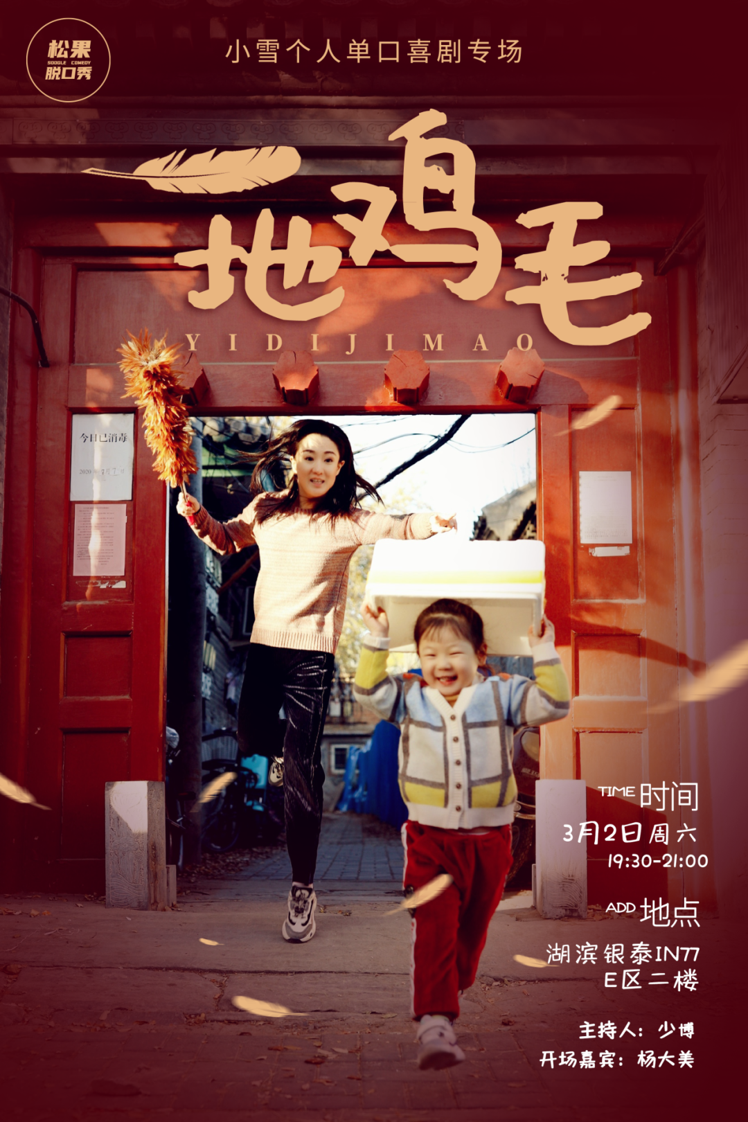 一地雞毛演員表全覽